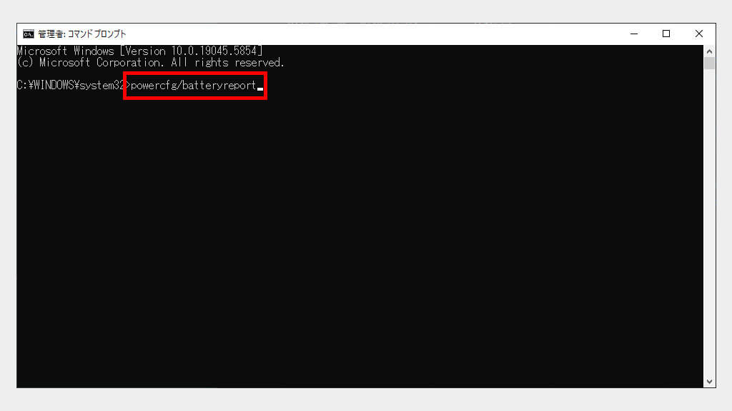 管理者のコマンドプロンプトにpowercfg /batteryreportを入力した画面